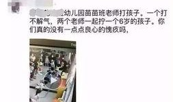 北京家长爆料雷达事件视频,揭秘神秘雷达真相